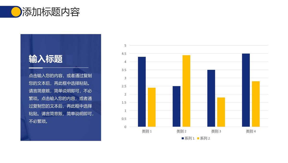 撞色商务风网站数据分析报告项目运营策略PPT模板_05