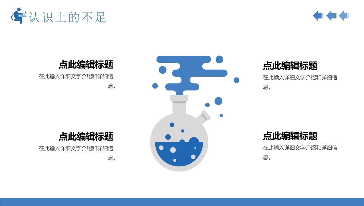 财务会计出纳人员工作总结月度汇报PPT模板_17