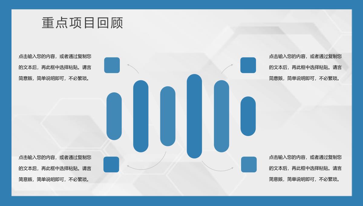 互联网公司项目经理年终工作总结计划项目成果展示PPT模板_05