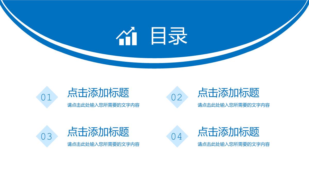 公司部门季度工作计划总结员工述职报告岗位业绩成果展示PPT模板_02