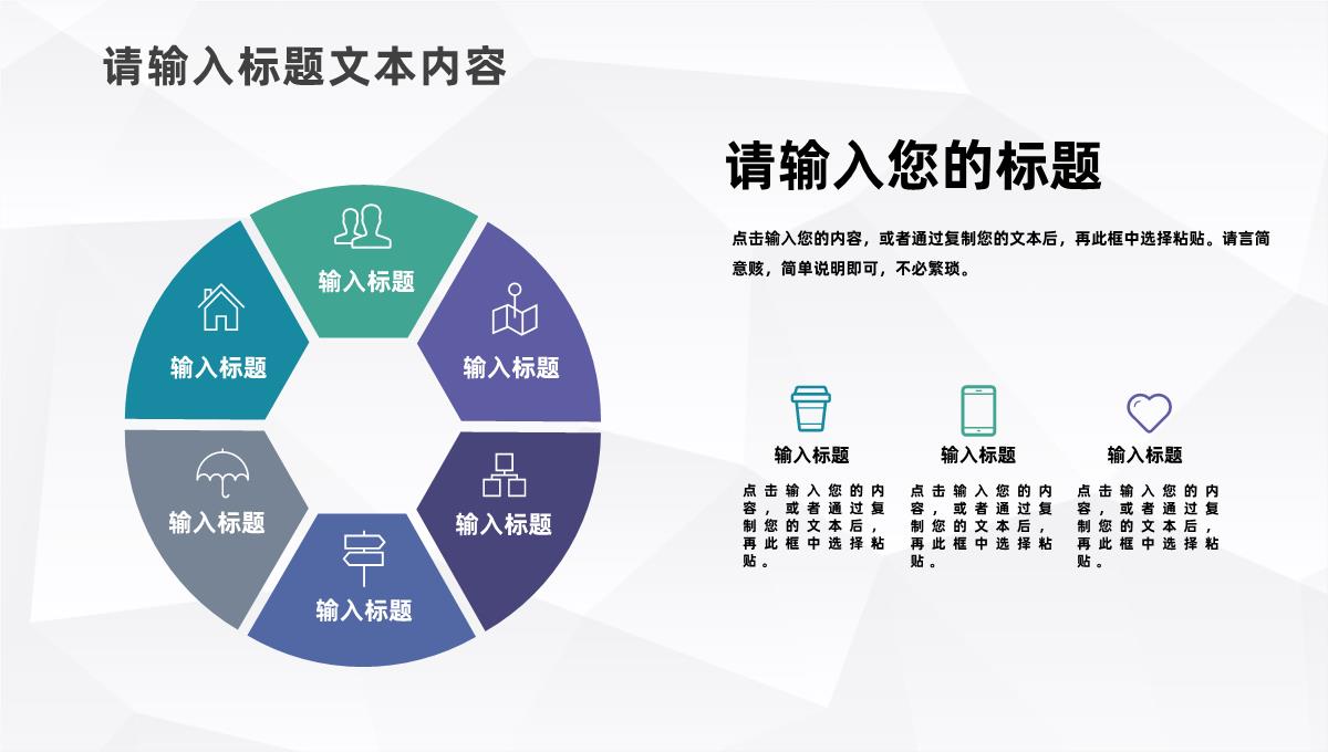 人力资源员工个人季度工作总结及计划公司新同事入职培训通用PPT模板_08