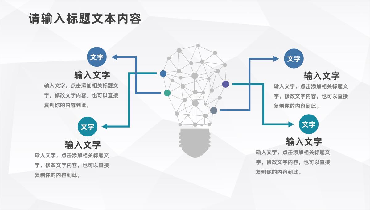 人力资源员工个人季度工作总结及计划公司新同事入职培训通用PPT模板_10