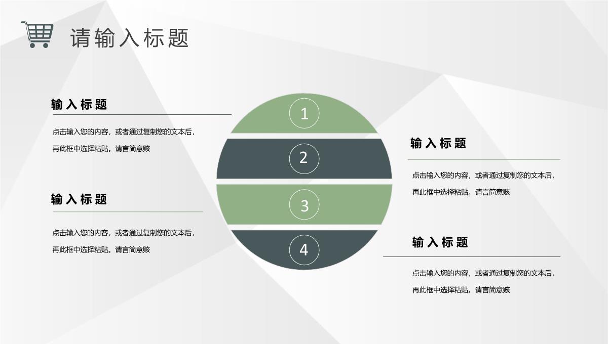 采购部门年度工作总结计划单位采购需求汇报PPT模板_12