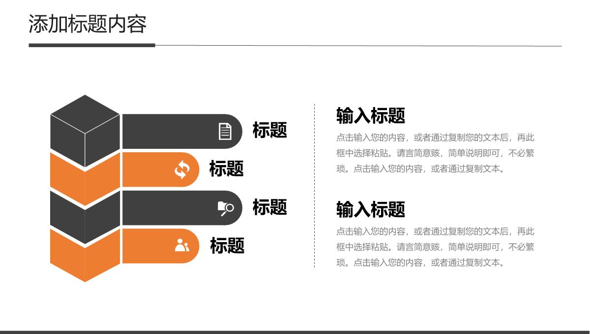 商务风年度计划总结企业员工述职报告PPT模板_09