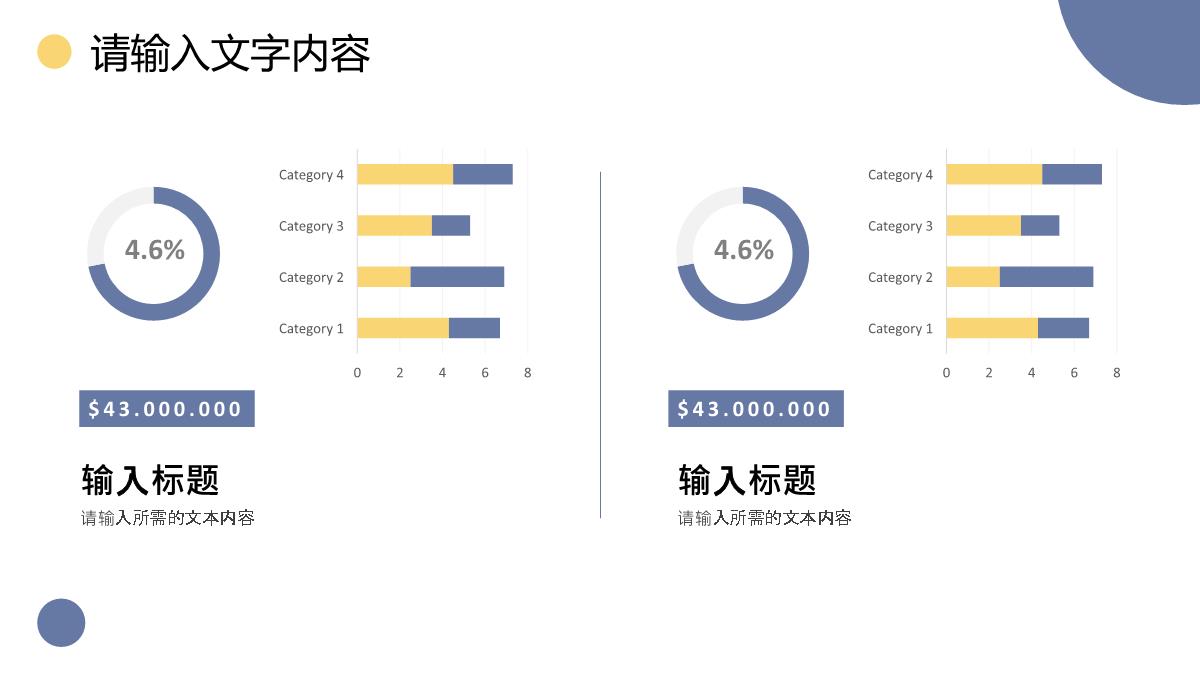 学校班级公开课教育培训教师教学说课方法总结PPT模板_16