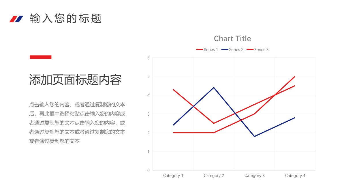 红蓝撞色周工作计划部门汇报PPT模板_18