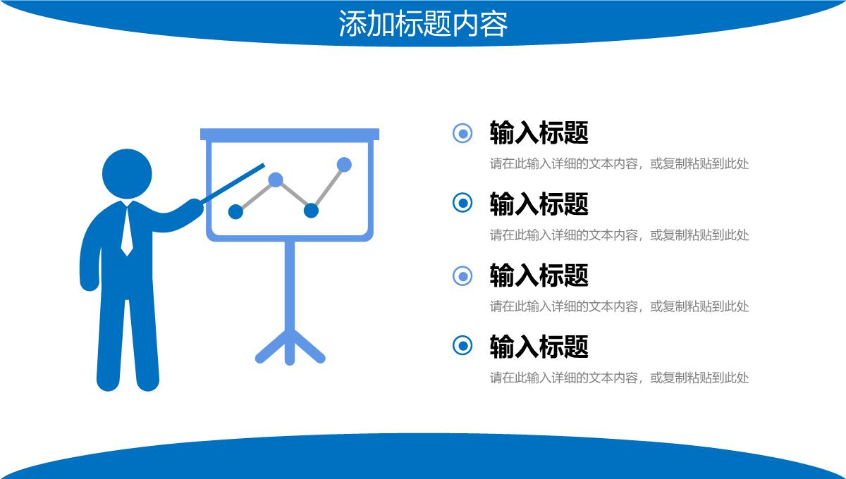 公司部门季度工作计划总结员工述职报告岗位业绩成果展示PPT模板_13