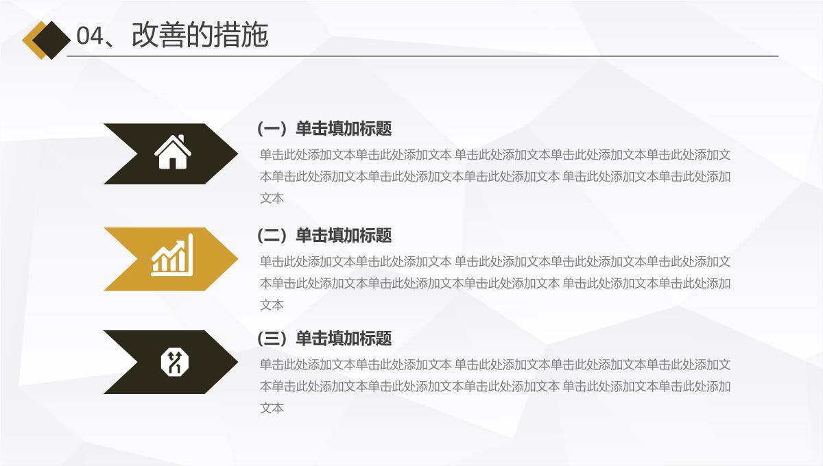 企业年中总结年终总结上半年工作汇报述职报告完整框架PPT模板_22