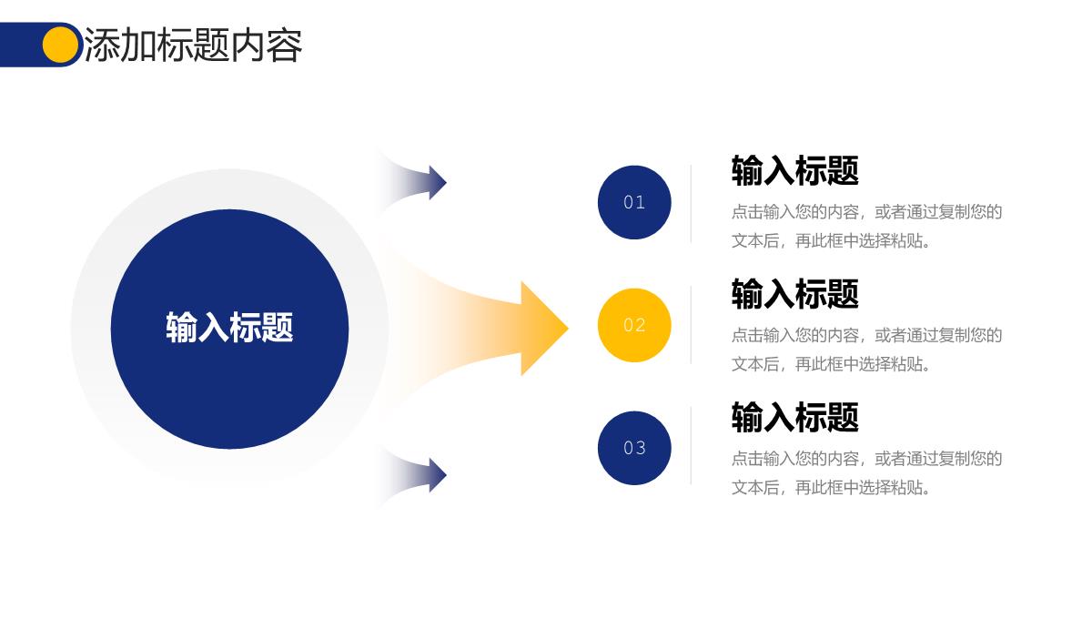 撞色商务风网站数据分析报告项目运营策略PPT模板_04