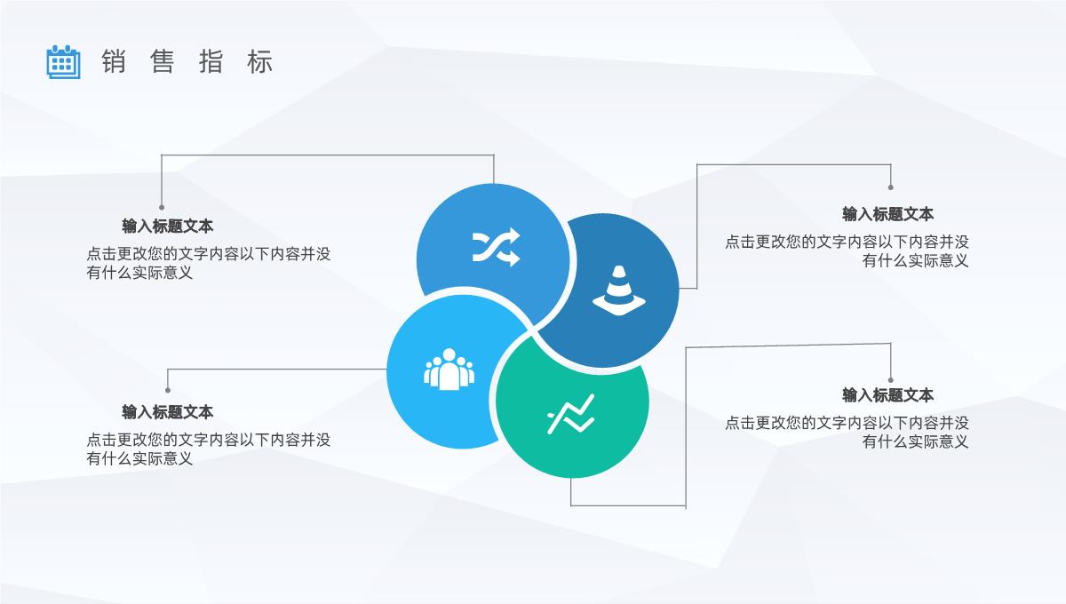 企业员工上半年销售业绩情况汇报公司年中业务工作总结计划报告PPT模板_11