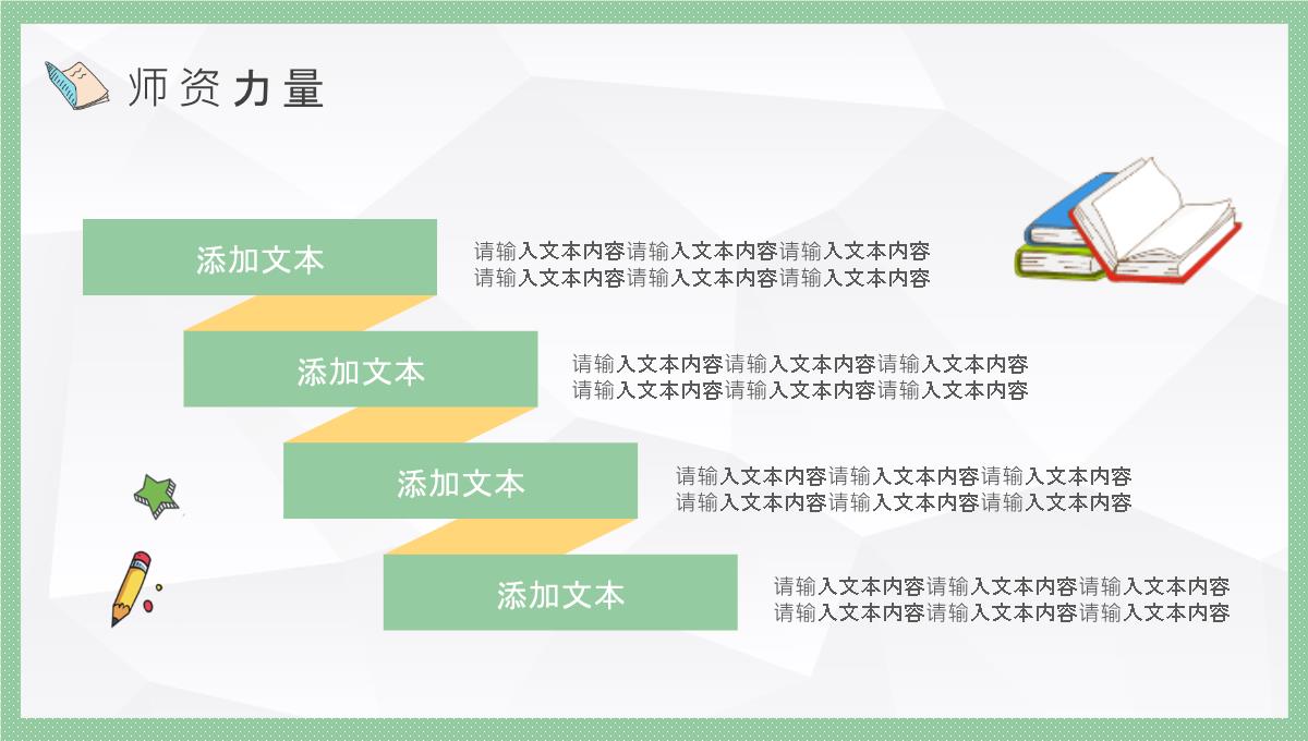 早教机构幼儿园班级活动工作汇报教育培训专用PPT模板_13