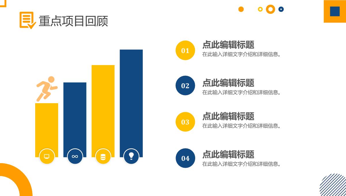 创意剪纸20XX年度总结PPT模板_07