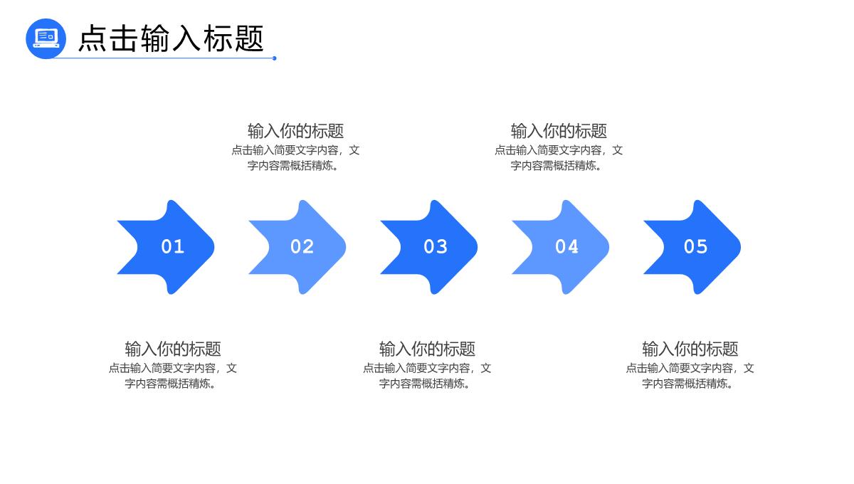 商务风实习计划书工作总结培训计划汇报PPT模板_09