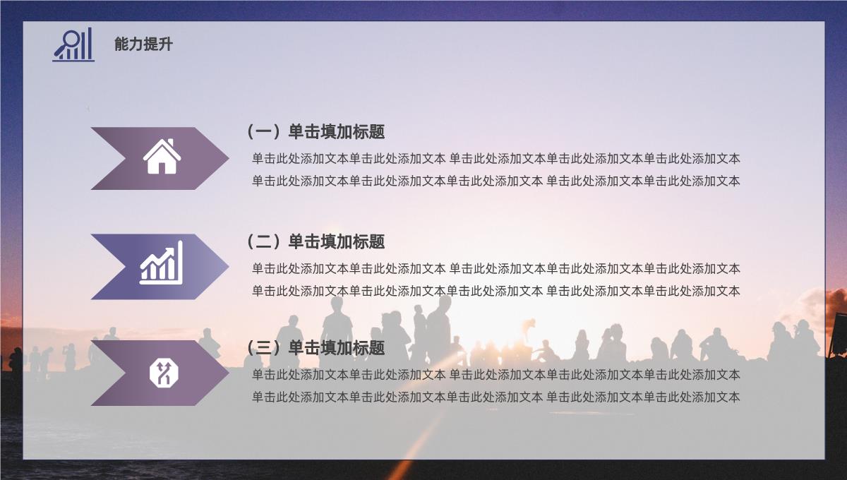 简约人力资源部门行政管理招聘工作总结人事行政年终工作总结汇报PPT模板_25