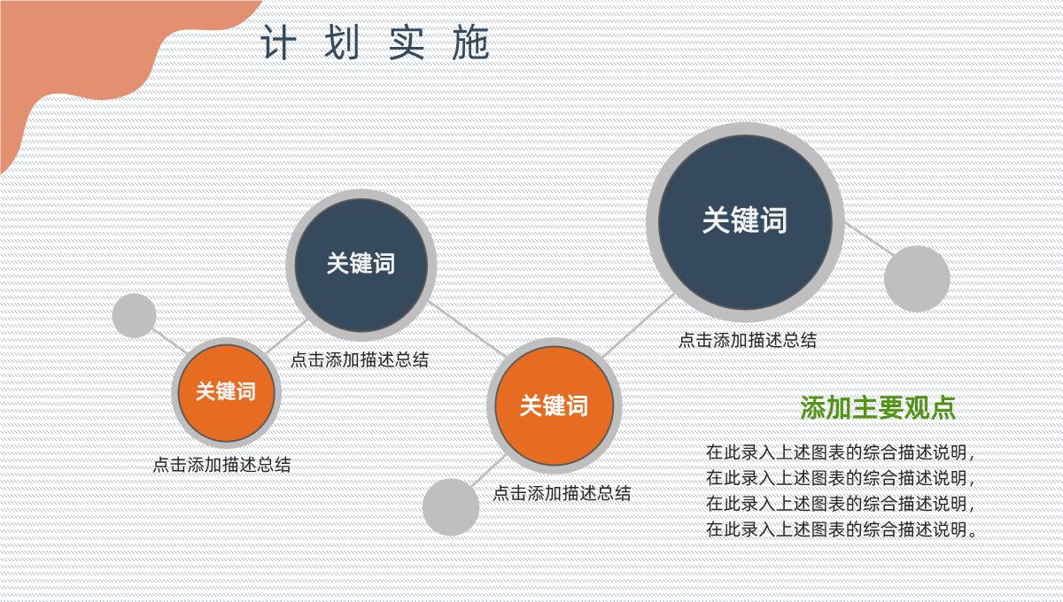 学校年度教育教学工作总结汇报教师期末个人教学成绩汇报PPT模板_21