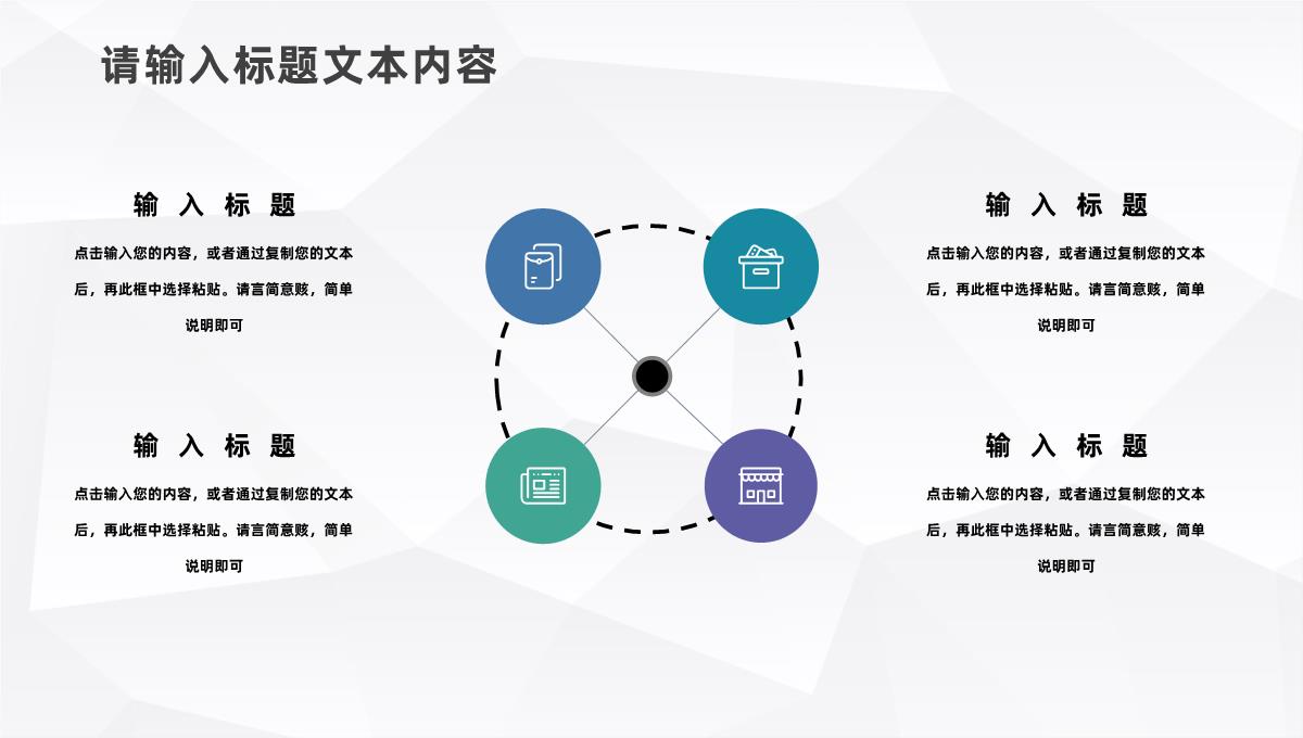 人力资源员工个人季度工作总结及计划公司新同事入职培训通用PPT模板_18