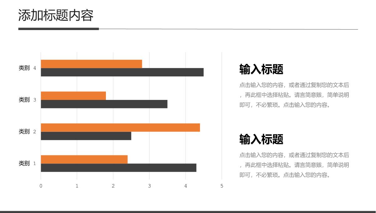 商务风年度计划总结企业员工述职报告PPT模板_18