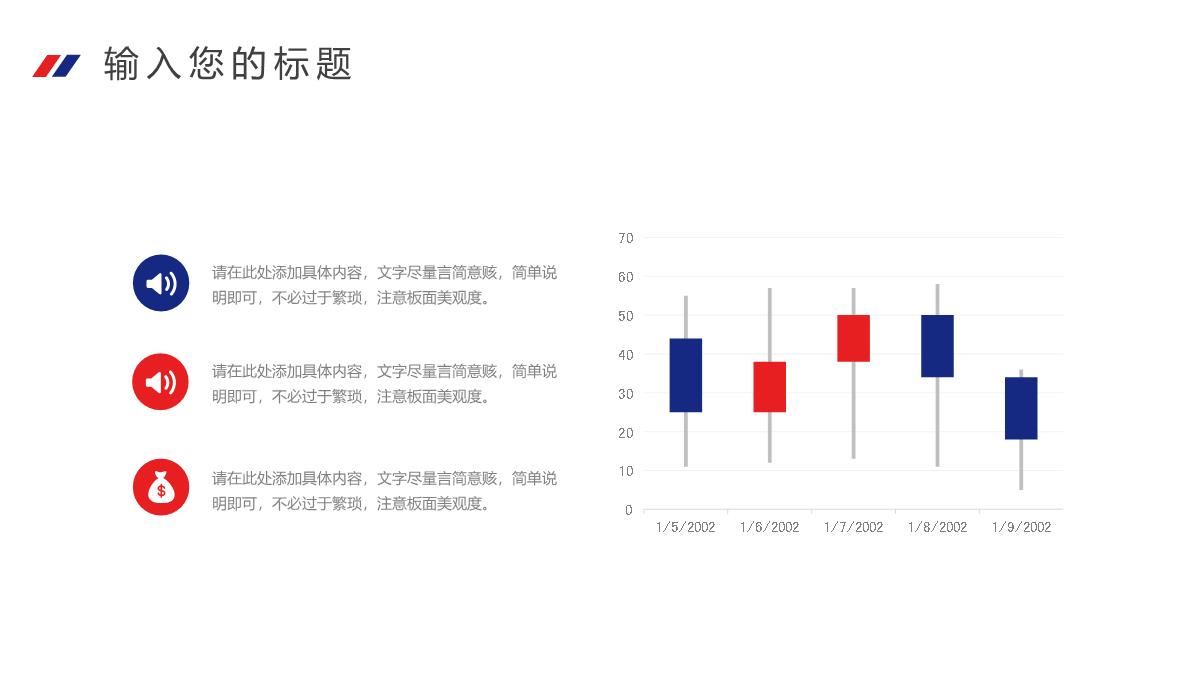 红蓝撞色周工作计划部门汇报PPT模板_11