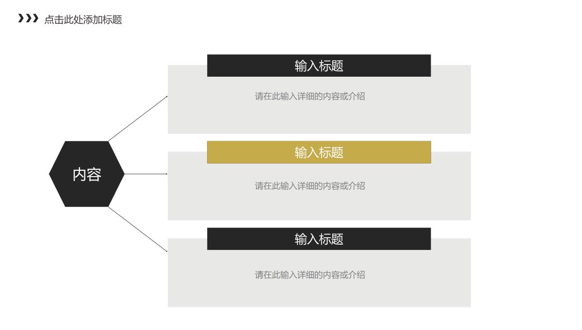 个人员工工作总结上半年年中工作汇报述职演讲自我介绍通用PPT模板_06