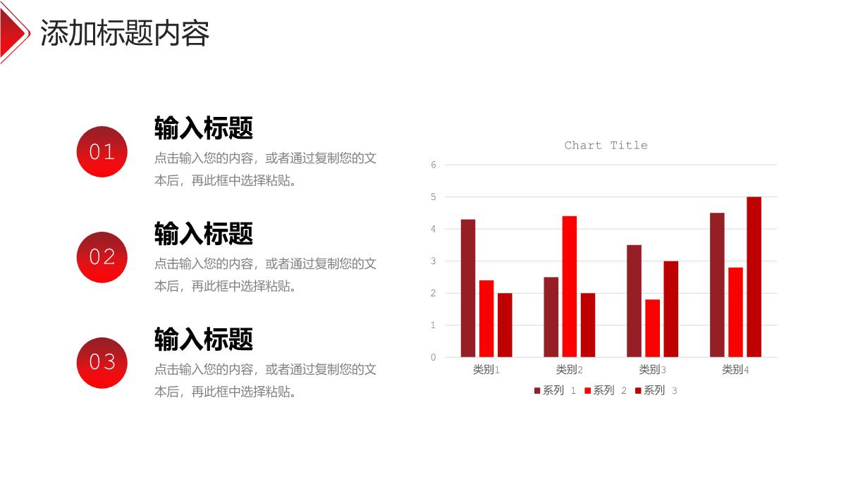 红色简洁财务报表审计工作总结汇报PPT模板_07