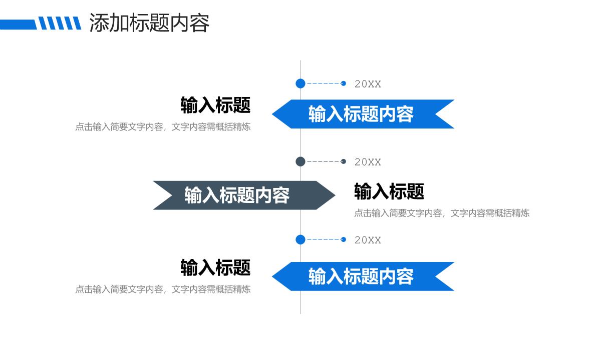 蓝色商务周工作计划个人述职报告演讲PPT模板_15