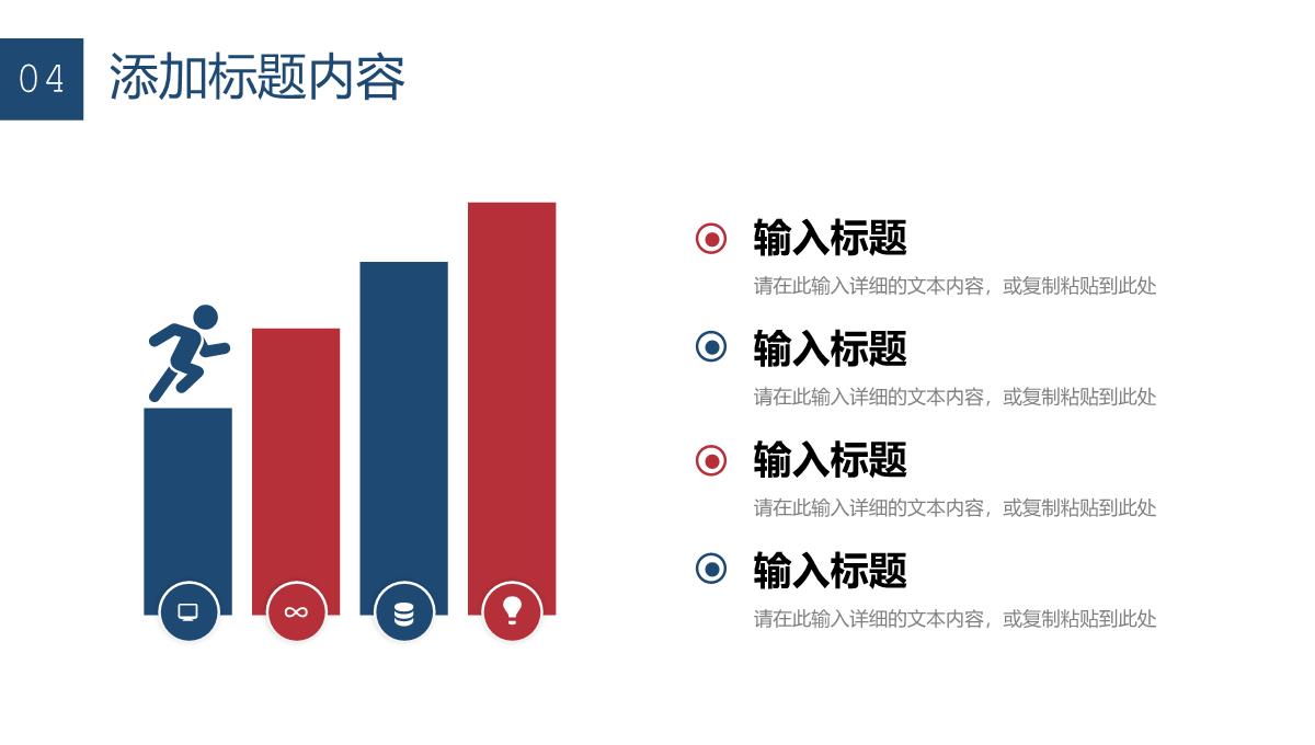 年终工作总结汇报员工业绩情况分析部门发展规划演讲PPT模板_18