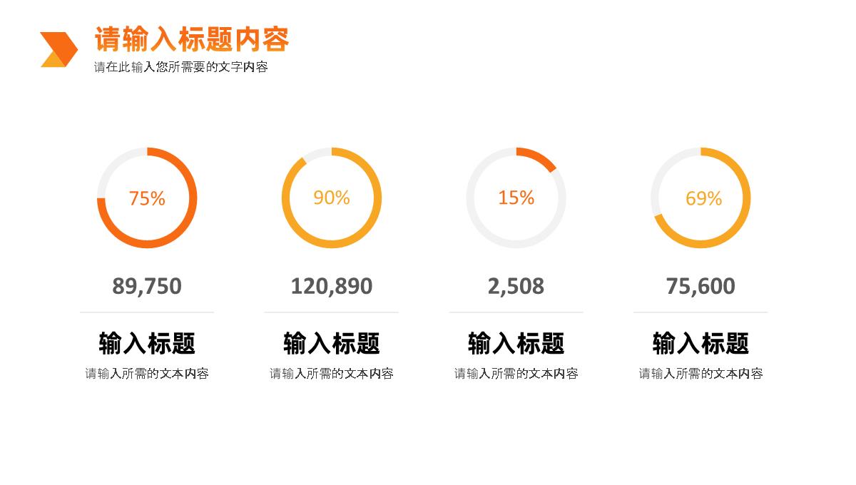 项目成果展示报告演讲公司员工工作业绩汇报PPT模板_04