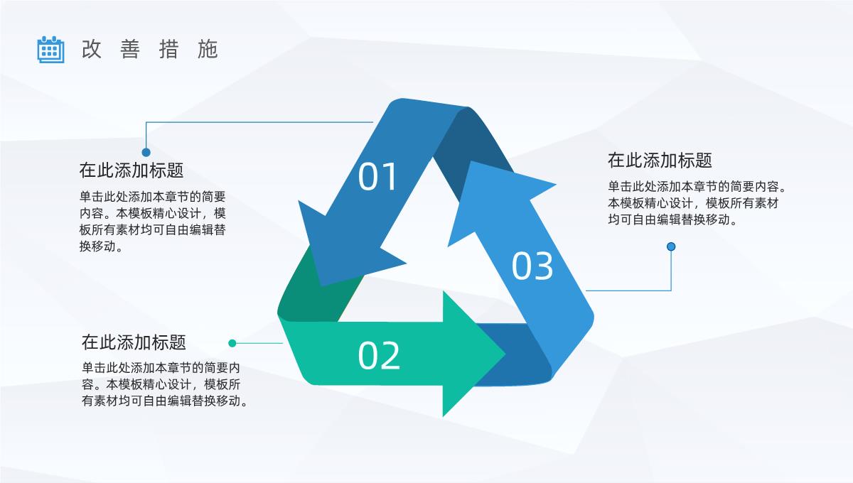 企业员工上半年销售业绩情况汇报公司年中业务工作总结计划报告PPT模板_20