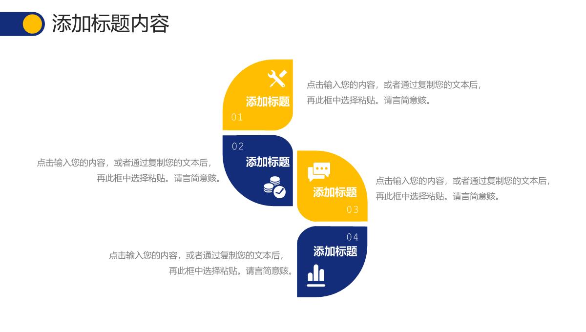 撞色商务风网站数据分析报告项目运营策略PPT模板_15