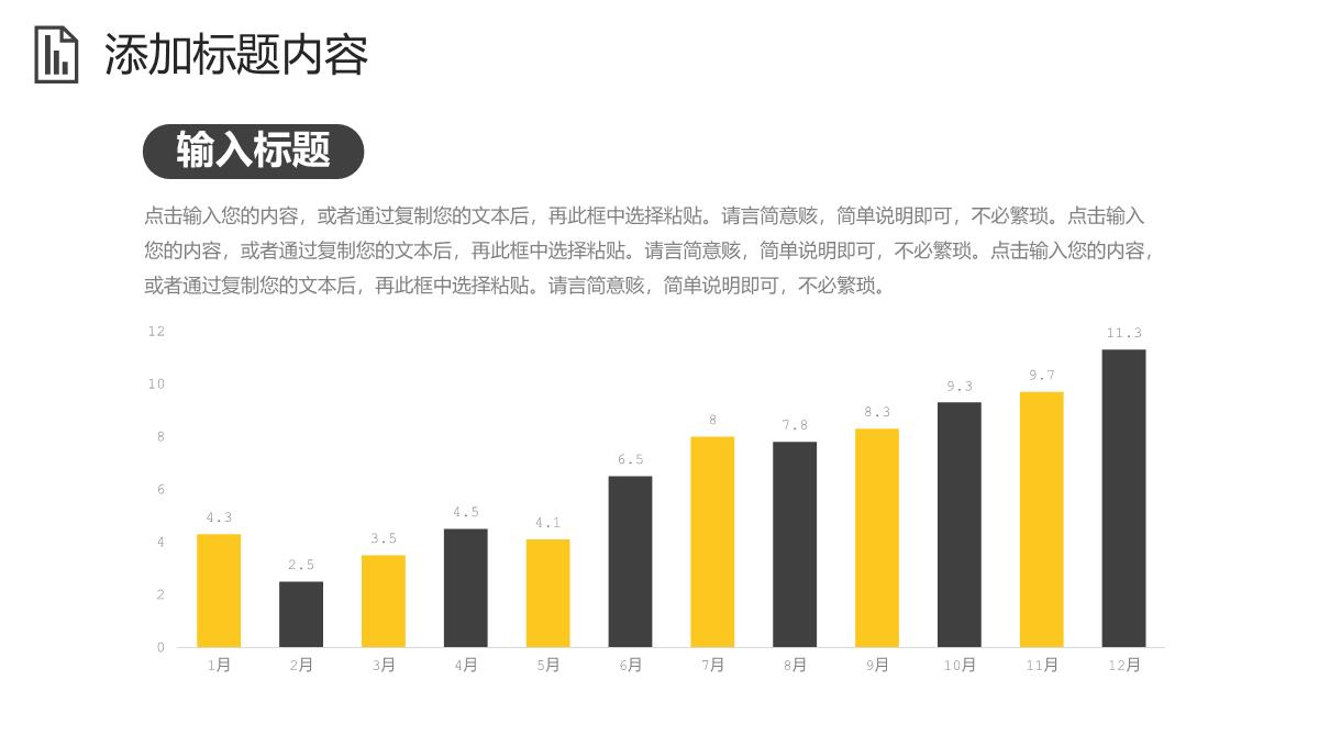 商务撞色工作月报总结营销分析汇报PPT模板_18