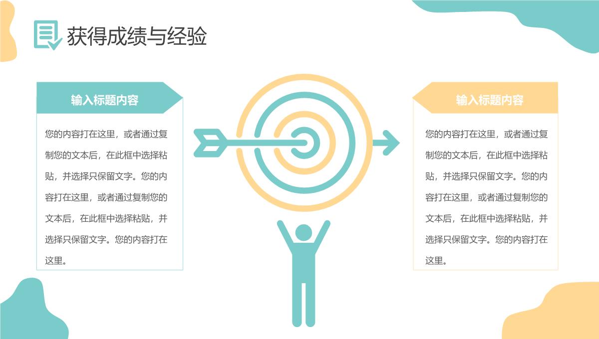 大气商务风格公司企业年终总结报告PPT模板_14