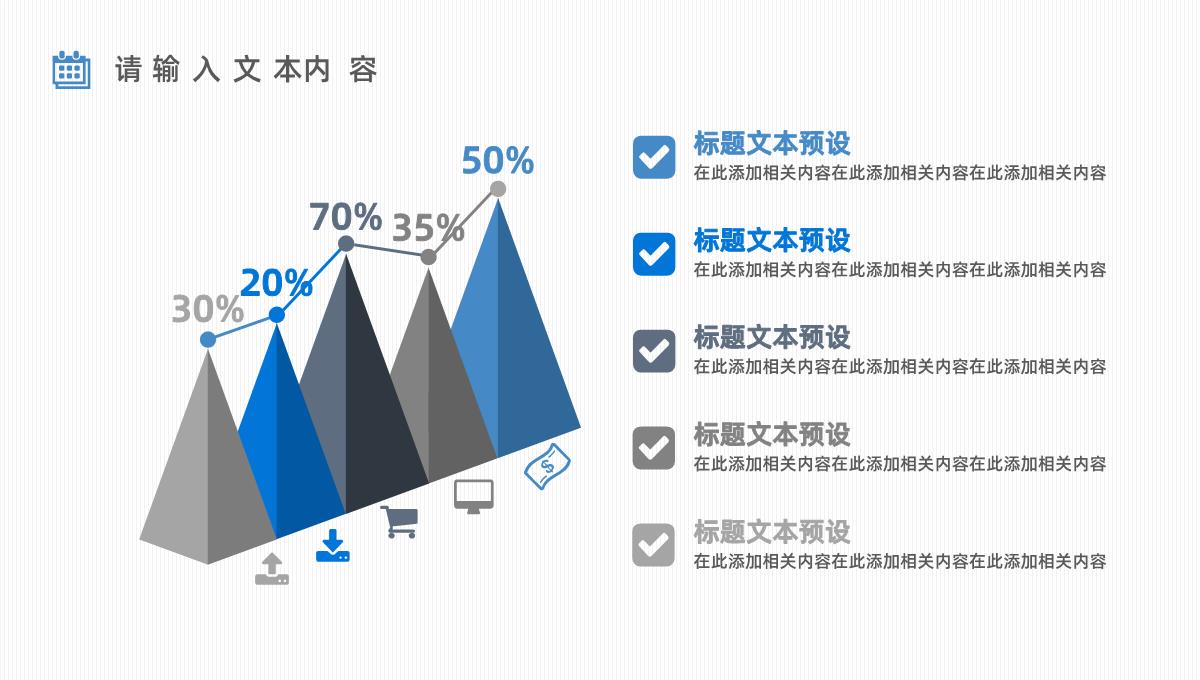 微立体动态月度季度工作总结个人思想工作情况汇报PPT模板_12