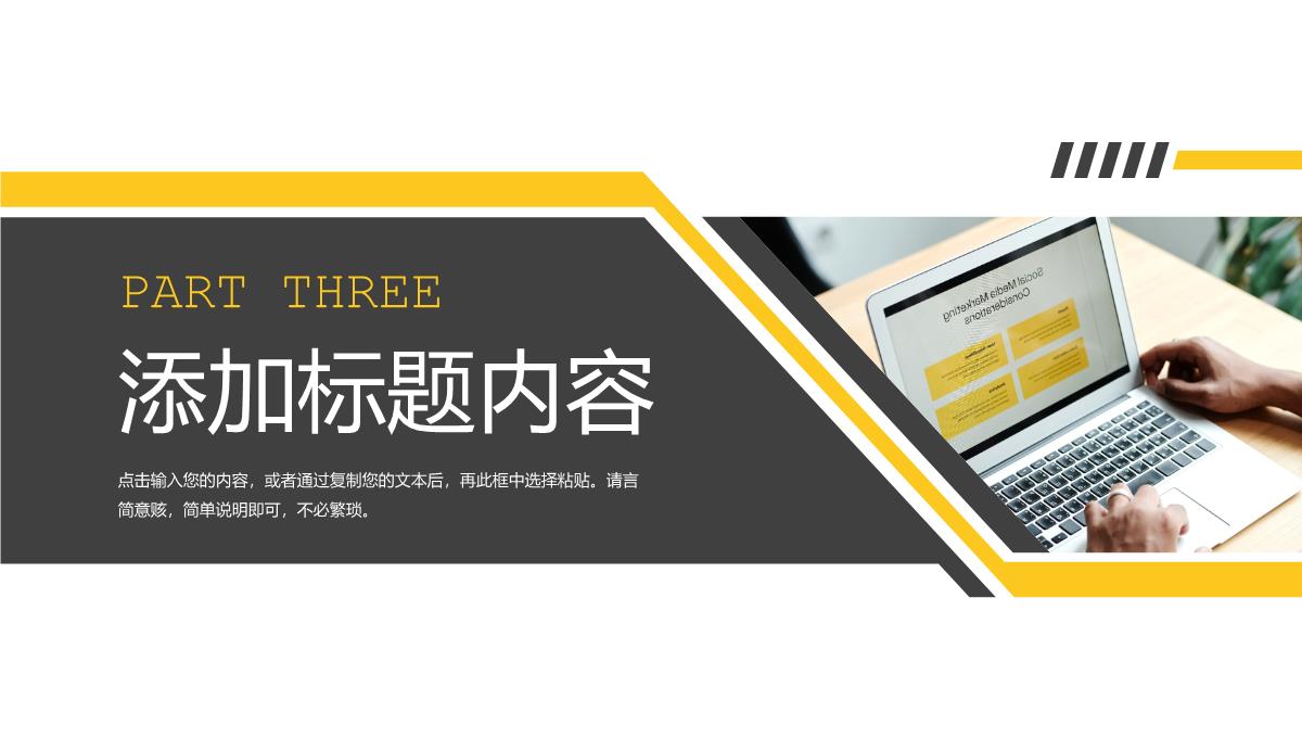 商务撞色工作月报总结营销分析汇报PPT模板_11