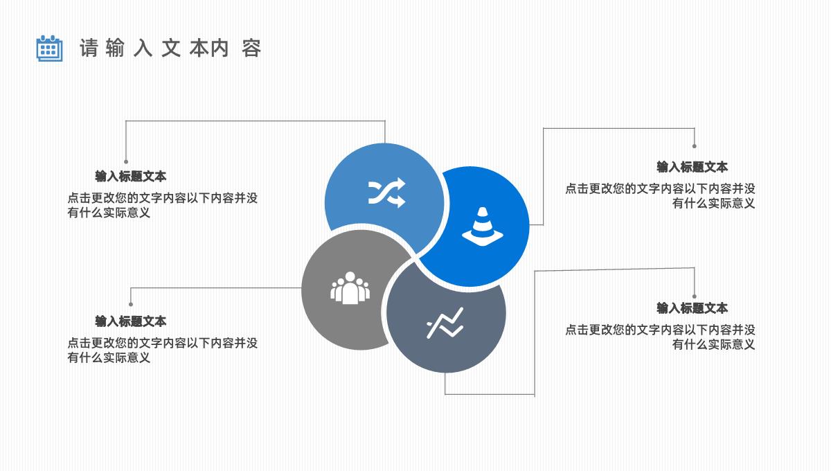 微立体动态月度季度工作总结个人思想工作情况汇报PPT模板_18