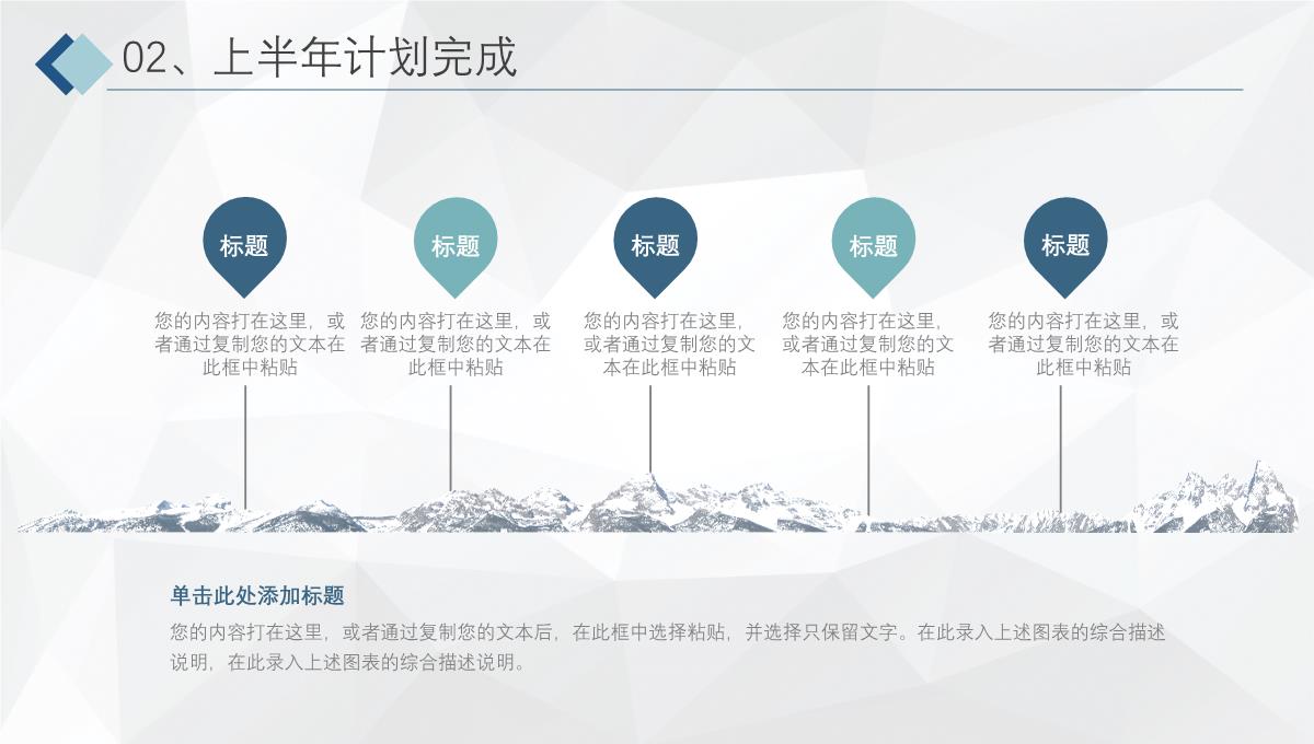 蓝色商务扁平化年度工作总结工作汇报PPT模板_09