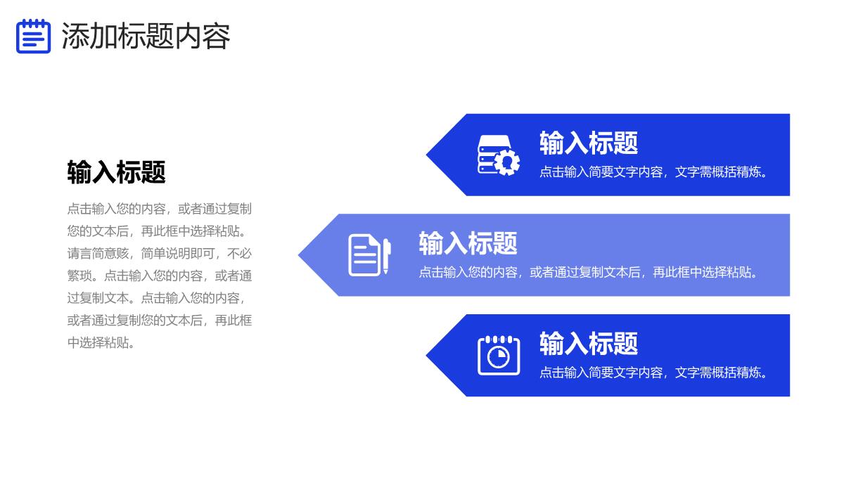 创意商务工作周报总结员工述职报告PPT模板_13