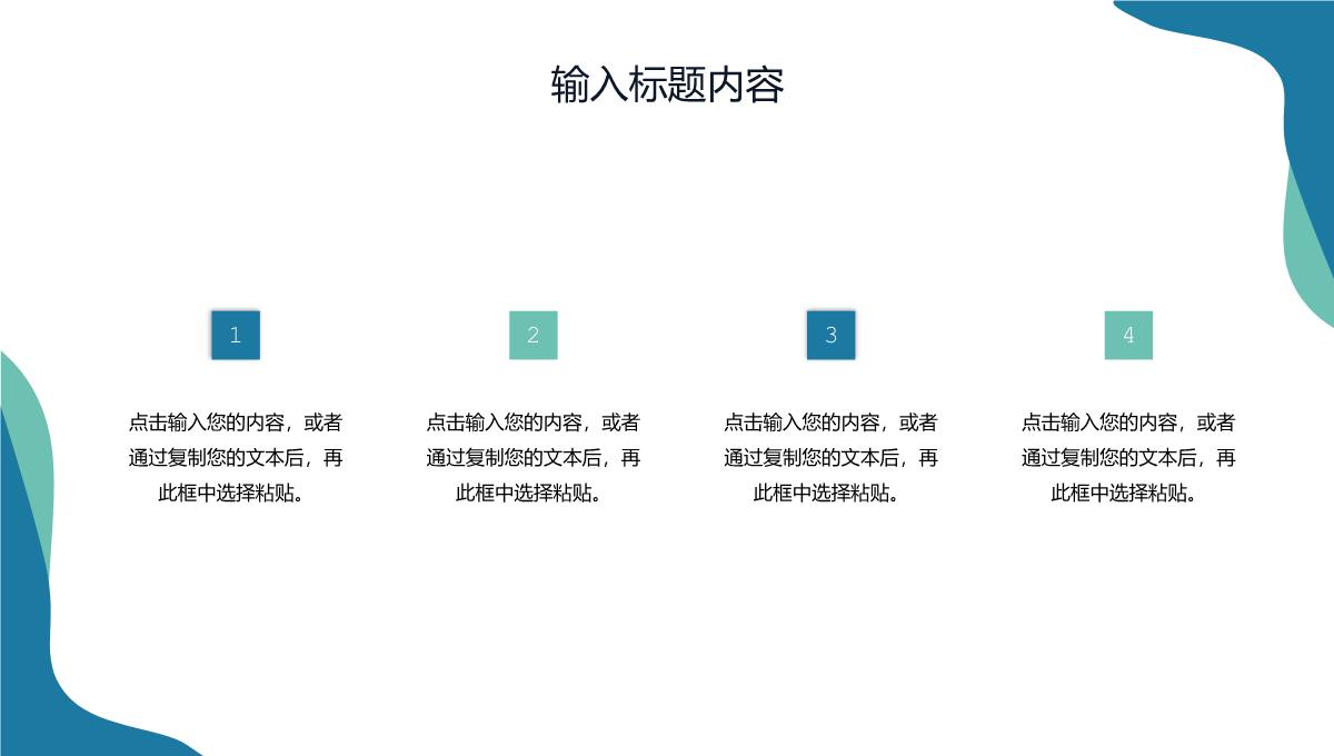 简约扁平风个人工作月报总结项目进度汇报PPT模板_17