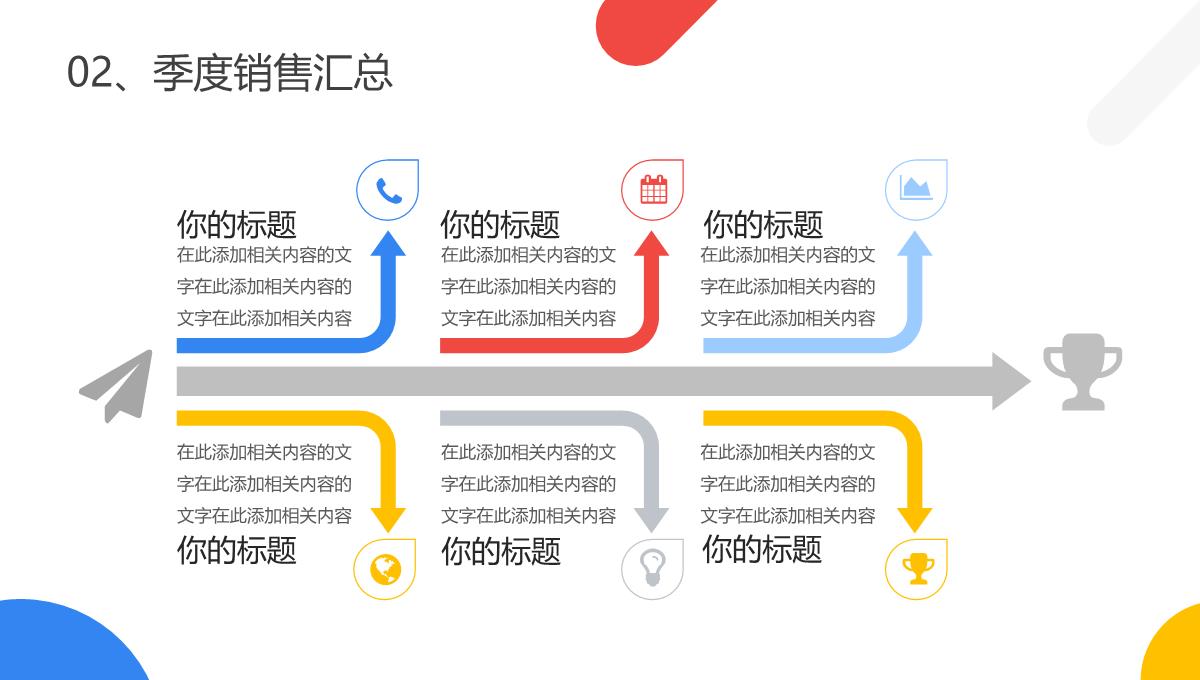 蓝色商务风格公司企业年终总结工作汇报要点PPT模板_11