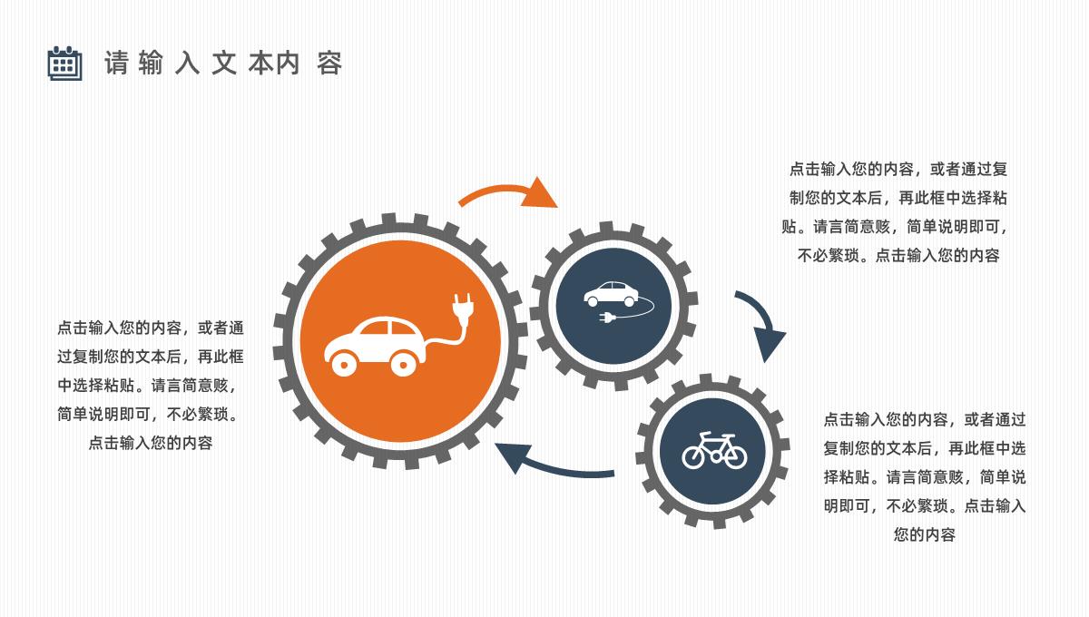 简洁简约总结工作汇报职场培训述职PPT模板_08