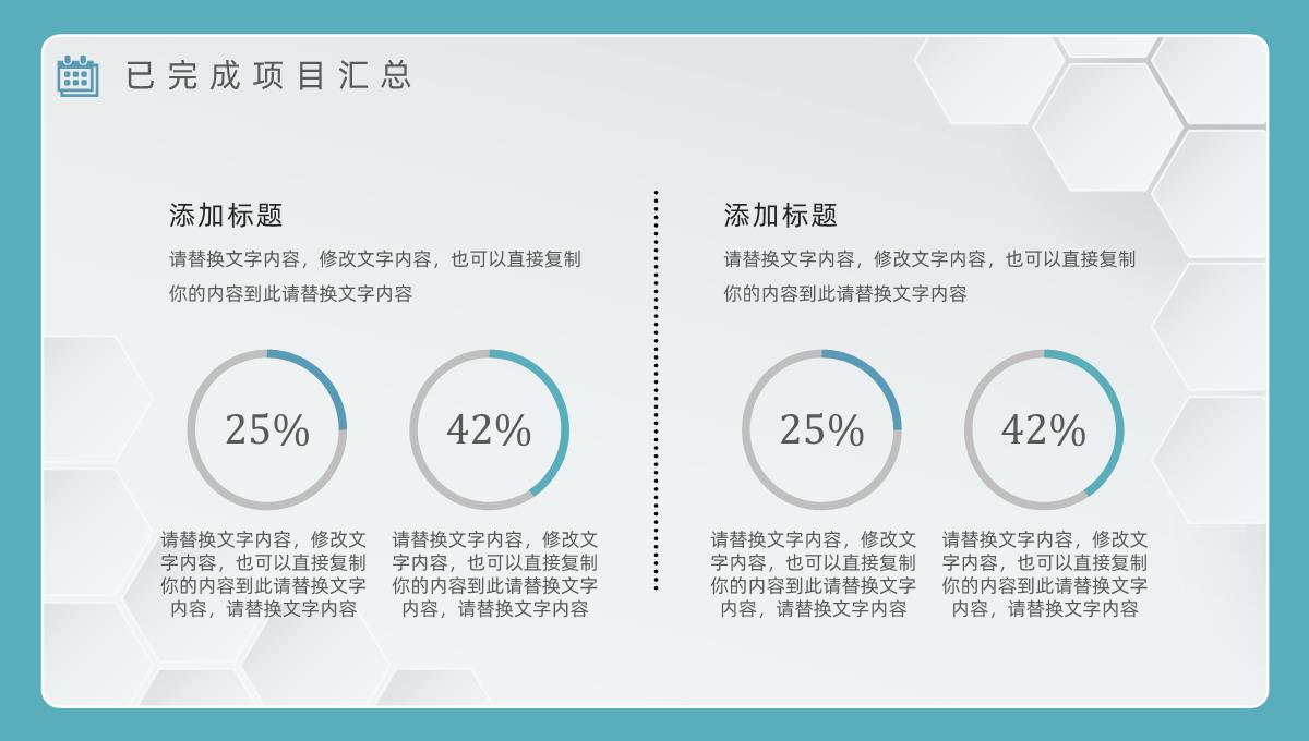 20XX年蓝色唯美风格企业年终总结年中工作总结汇报PPT模板_13