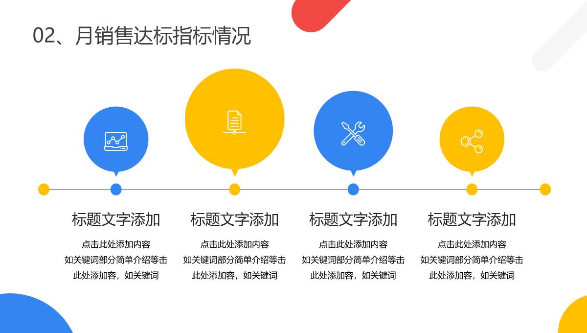 蓝色商务风格公司企业年终总结工作汇报要点PPT模板_12