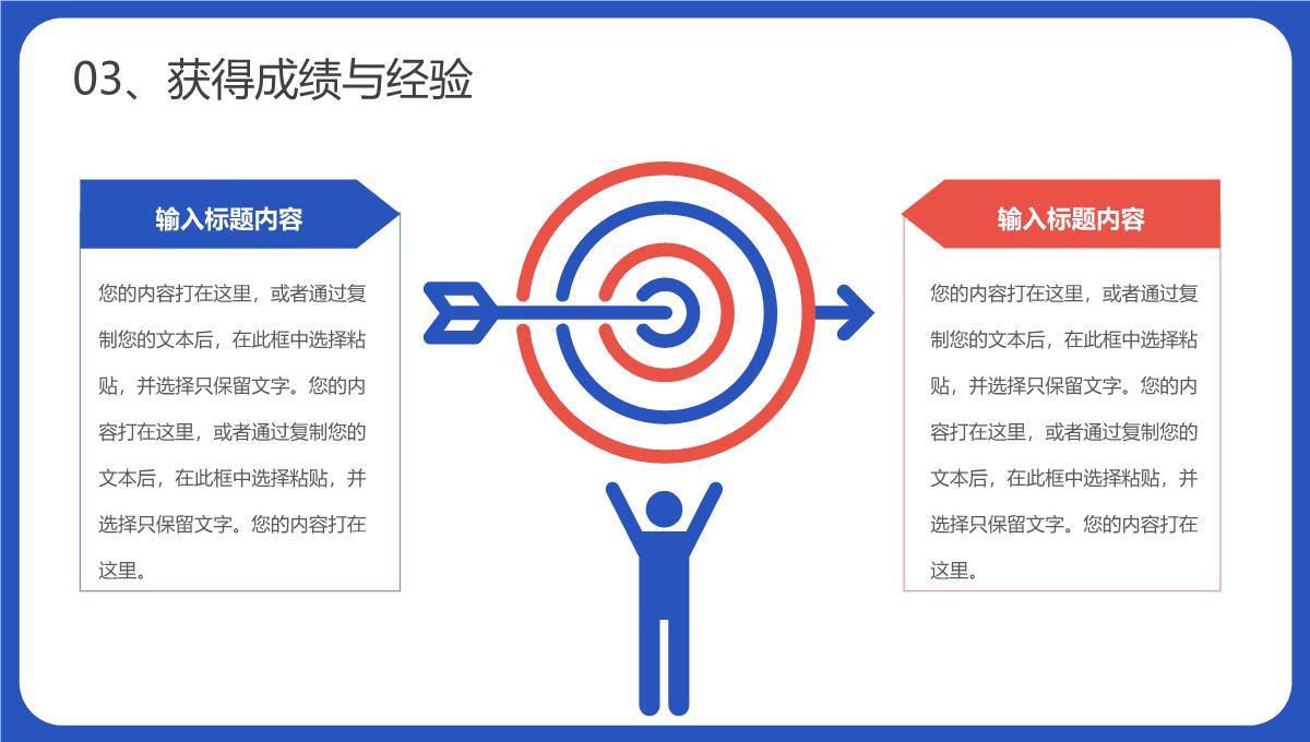 蓝色商务风公司销售部心得体会年终总结年中招商引资工作汇报要点PPT模板_14