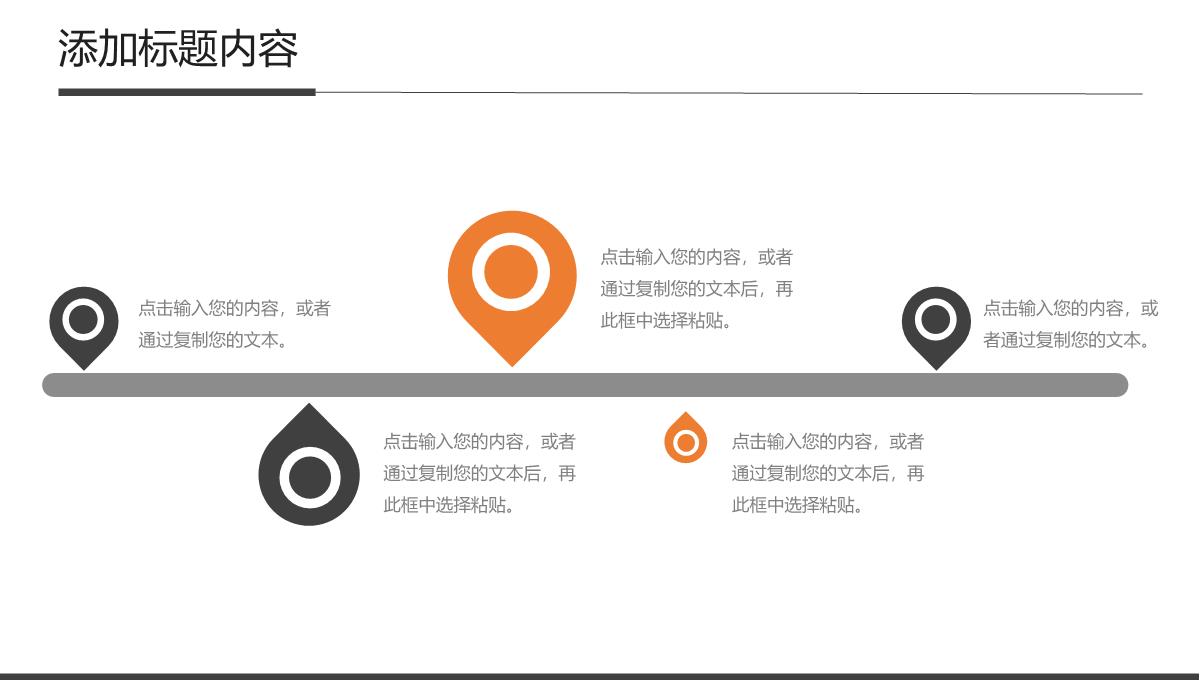 商务风年度计划总结企业员工述职报告PPT模板_06