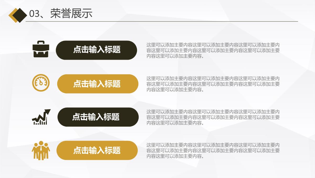 企业年中总结年终总结上半年工作汇报述职报告完整框架PPT模板_17