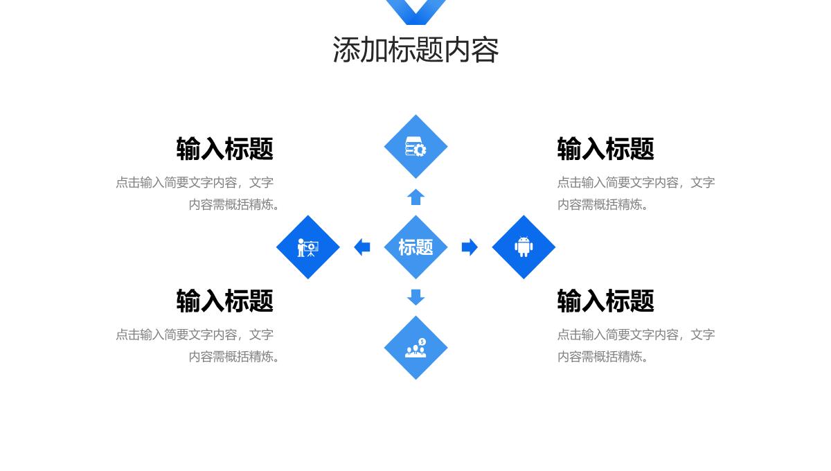 蓝色商务工作月报总结项目运营管理PPT模板_09