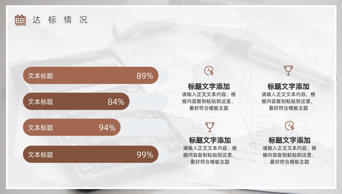 出纳转正工作总结季度汇报预算计划PPT模板_09