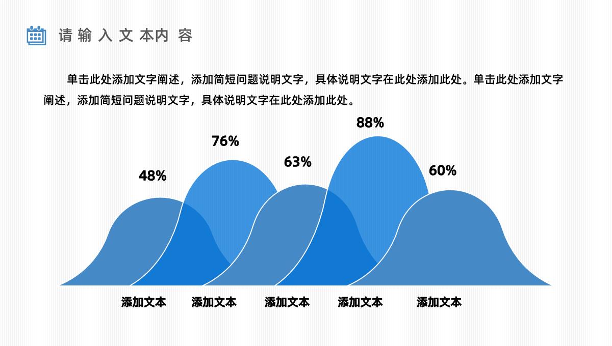 微立体动态月度季度工作总结个人思想工作情况汇报PPT模板_08