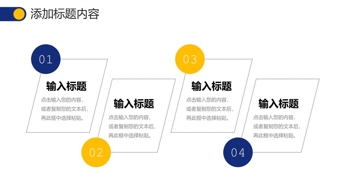 撞色商务风网站数据分析报告项目运营策略PPT模板_09