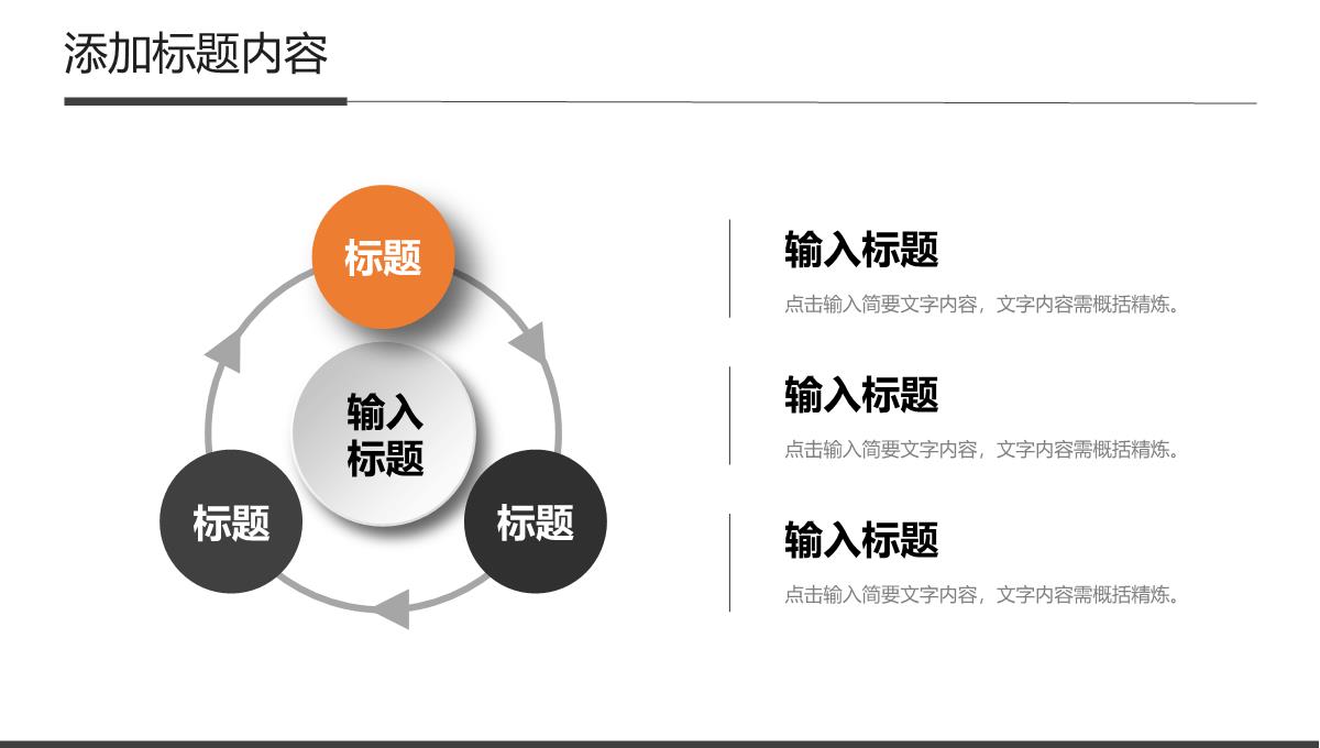 商务风年度计划总结企业员工述职报告PPT模板_19