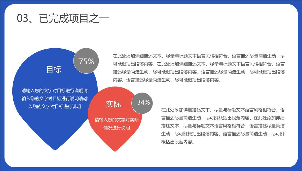 蓝色商务风公司销售部心得体会年终总结年中招商引资工作汇报要点PPT模板_15